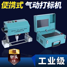 工业气动打标机便携式小型手持金属打码机发动机大梁车架号麦太保