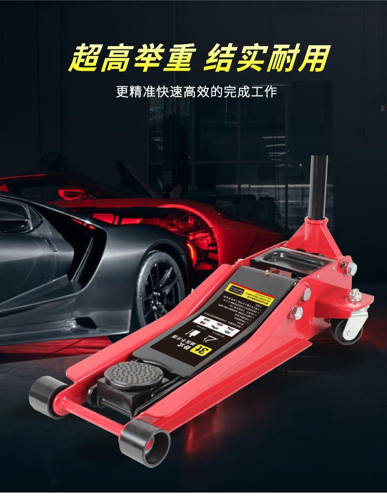 Horizontal Hydraulic 0kg Ton Jack with Height-Increasing Rubber Pad Suv Tire Changing Tool Car Hydraulic Jack for Passenger Cars