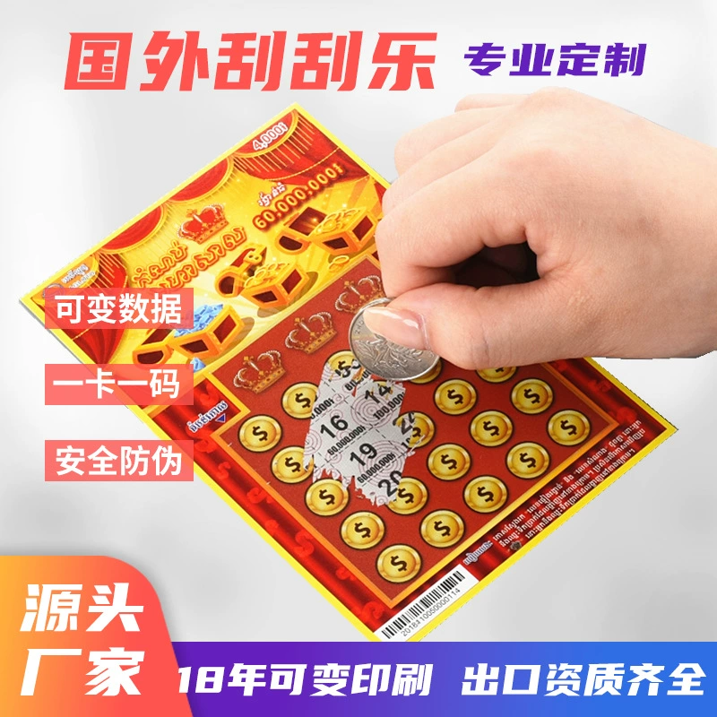 Производитель лотерейных билетов с индивидуальной печатью, зарубежные антиподдельные скретч-карты, кастомизация скретч-карт для лотерей