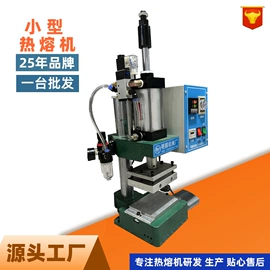 塑焊机;电焊切割设备;热压机