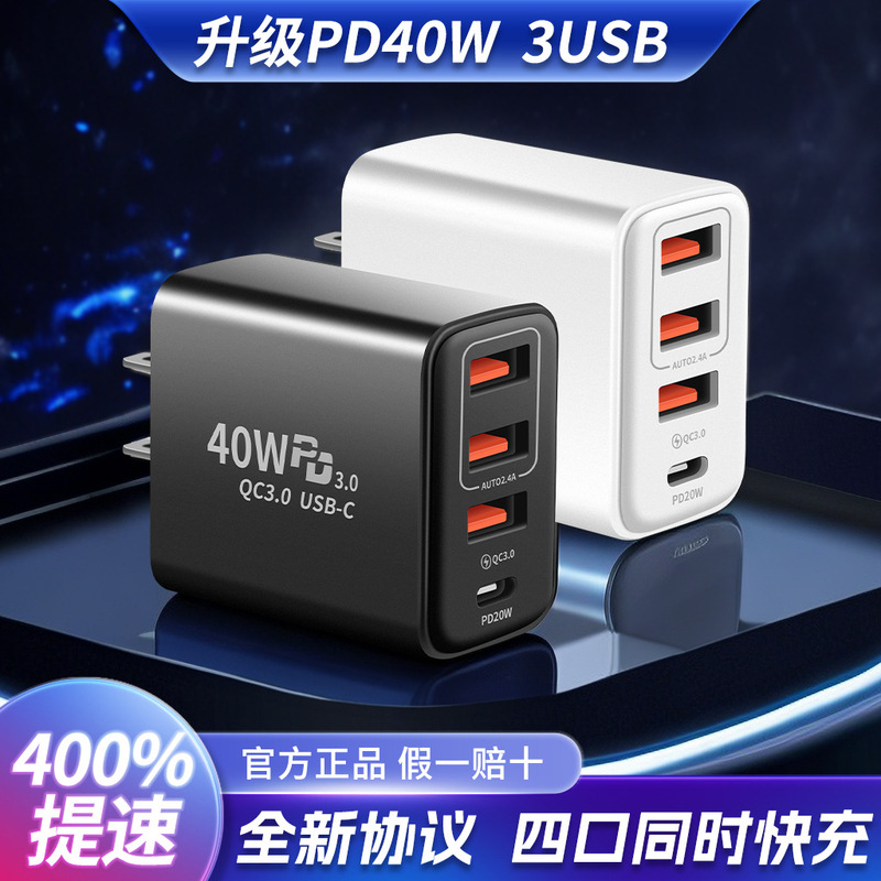 Mobile phone 40W high-power pd fast charging head charging head multi-port charger suitable for Android Huawei Apple Xiaomi
