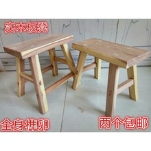 适合老年人坐的实木椅子长方形木凳凳子吃饭原木小凳木茶桌椅木质