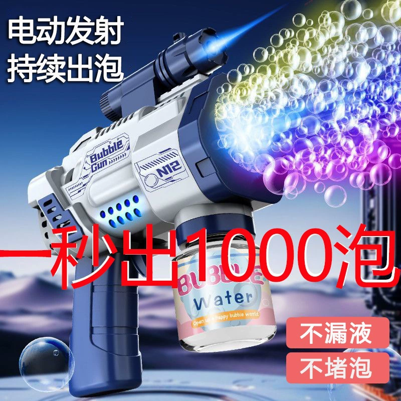 Weng Kai 2025 новая машина для изготовления пузырей, детская ручная игрушка для выдувания пузырей, полностью автоматический электрический пузырьковый пистолет Gatling для мужчин