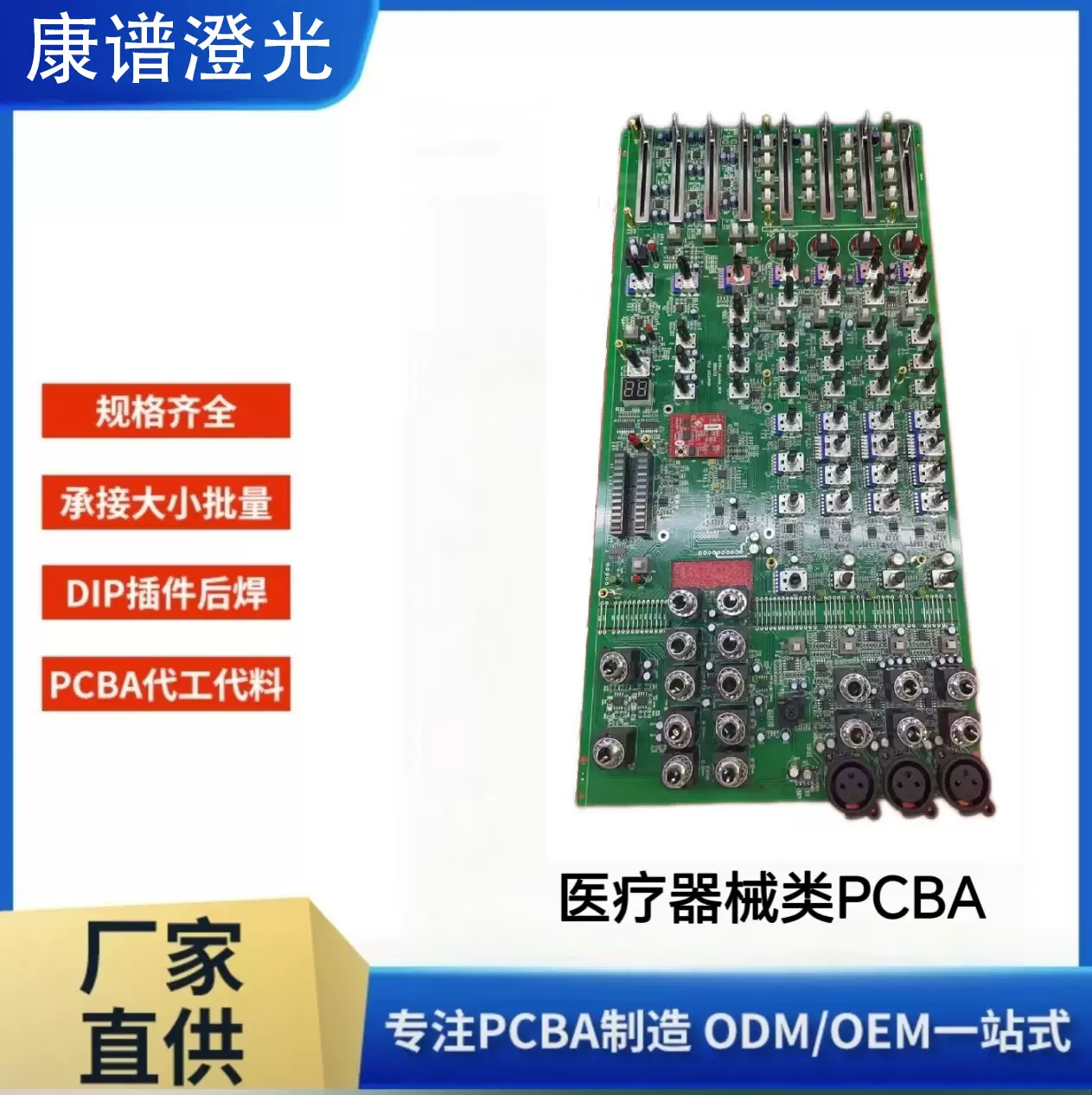 定制PCBA制造、SMT贴片、代工代料、厂家直供