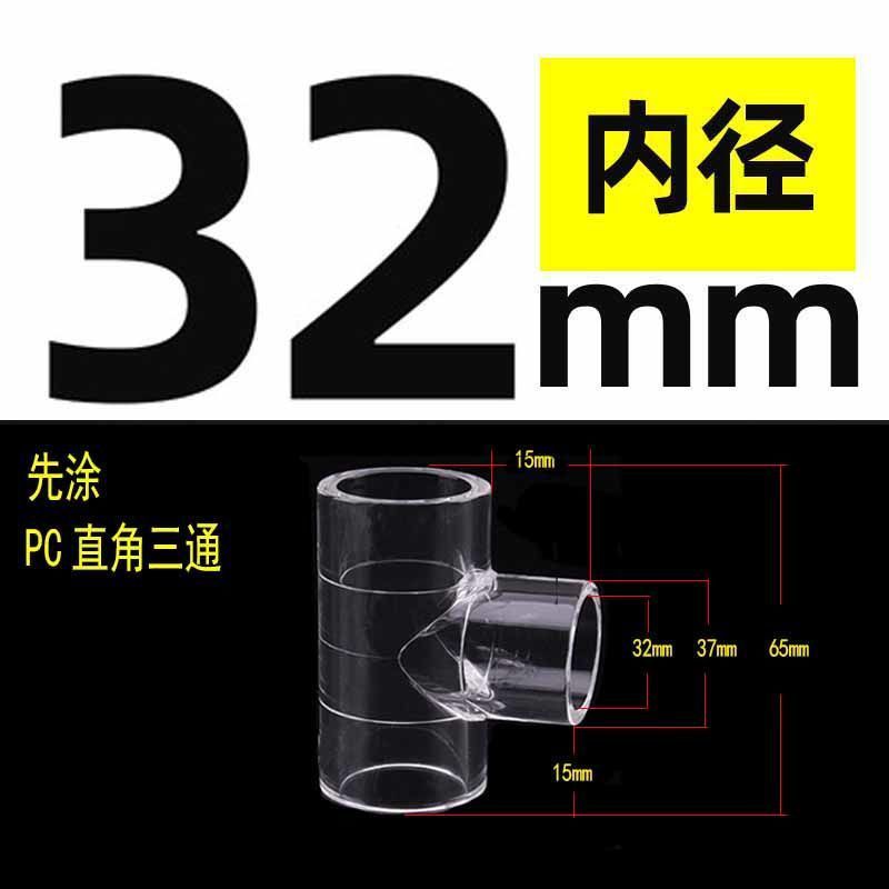 PC透明硬管UPVC管件水管配件塑料内径直接弯头三通直弯U型弯管帽|undefined