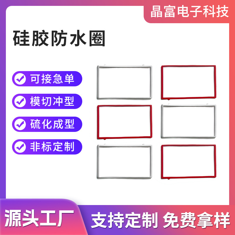 方形硅胶密封圈硅橡胶圆形状白色环保防水密封垫硫化制定防水防尘