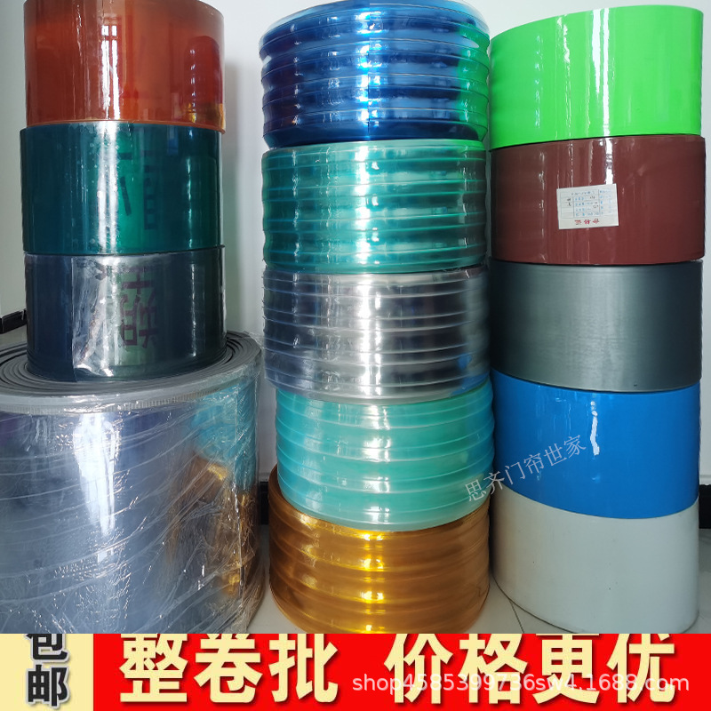 Factory direct supply air conditioning windshield curtain warm commercial windproof transparent pvc partition curtain whole roll air-conditioning curtain plastic