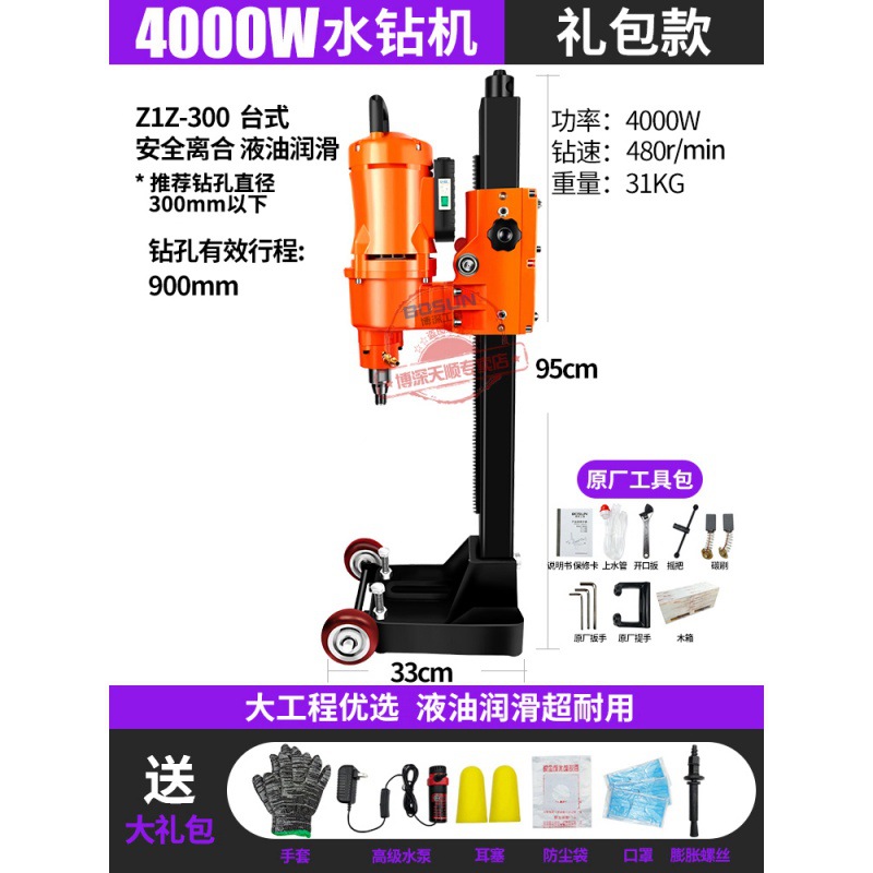 액체 오일 윤활 300 모델-4000W
