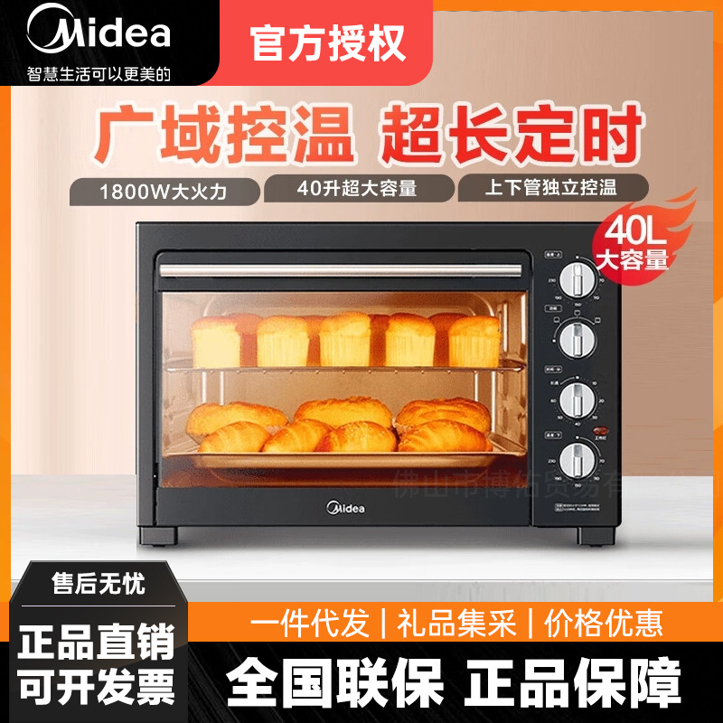 Midea MG38CB-AA Three Generation Household Oven Baking Electric Oven 40L Multi-function Large Capacity genuine goods