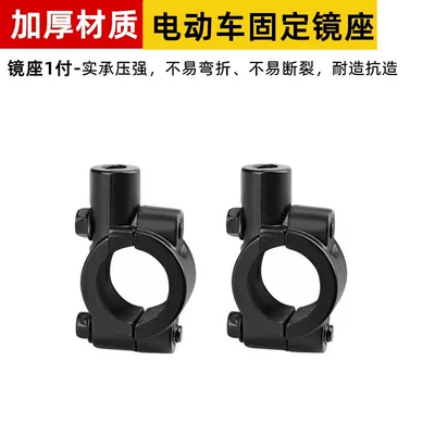 special-shaped pole, Other Electric Vehicle Accessories - a-pair-of-separate-mirror-holders