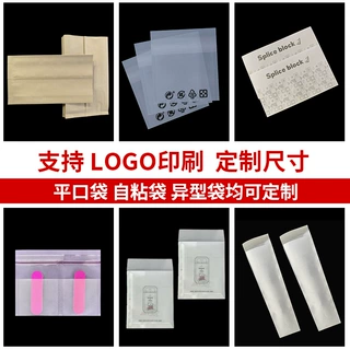 定制硫酸纸袋环保无塑纸袋FSC认证磨砂半透明牛油纸袋格拉辛纸袋