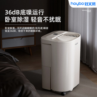 Haoyou Help Dehumidifier Home Moisture Absorption Indoor Back to Nantian Dehumidifier Home Basement Warehouse Moisture-proof Moisture Absorbent
