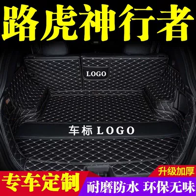 to Land Rover Freelander 2 Trunk Mat