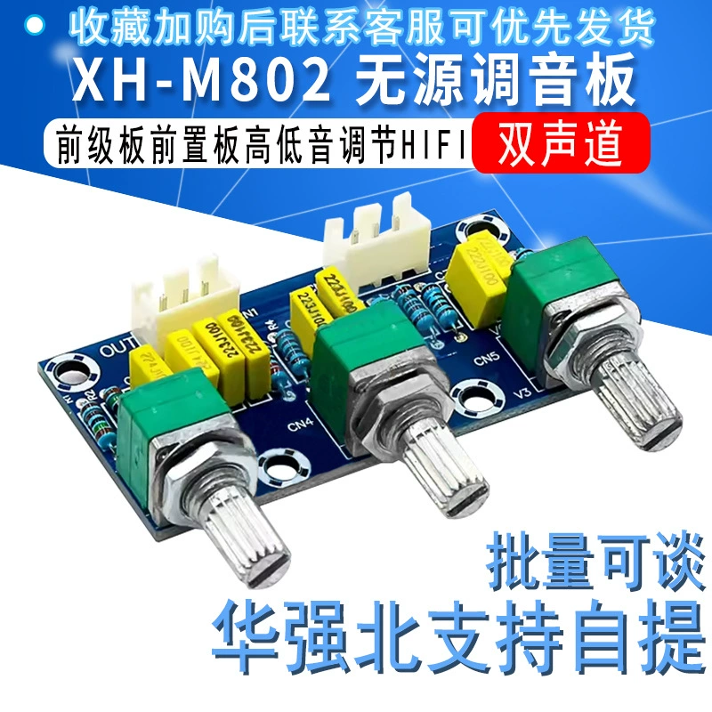 XH-M802 пассивная тюнинг панели передняя панель передняя панель тюнинг высокая басовая регулировка HIFI лихорадка готовый продукт