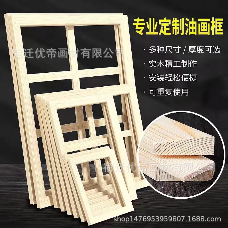 Oil painting frame wholesale inner frame wood strip frame solid wood inner frame wholesale digital oil painting line oil painting frame line Pine solid Oil painting frame wholesale inner frame wood strip frame solid wood inner frame wholesale digital oil painting line oil painting frame line Pine solid