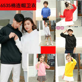 春秋季薄款6535棉空白光板套头宽松学生连带帽衫纯色卫衣男女童装