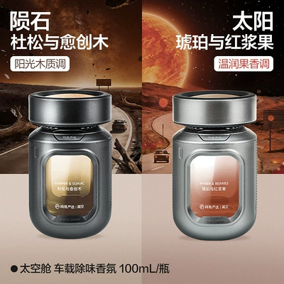 Capsule Car Fragrance Perfume for Long-Lasting | Car Perfume Aromatherapy - meteoritesun