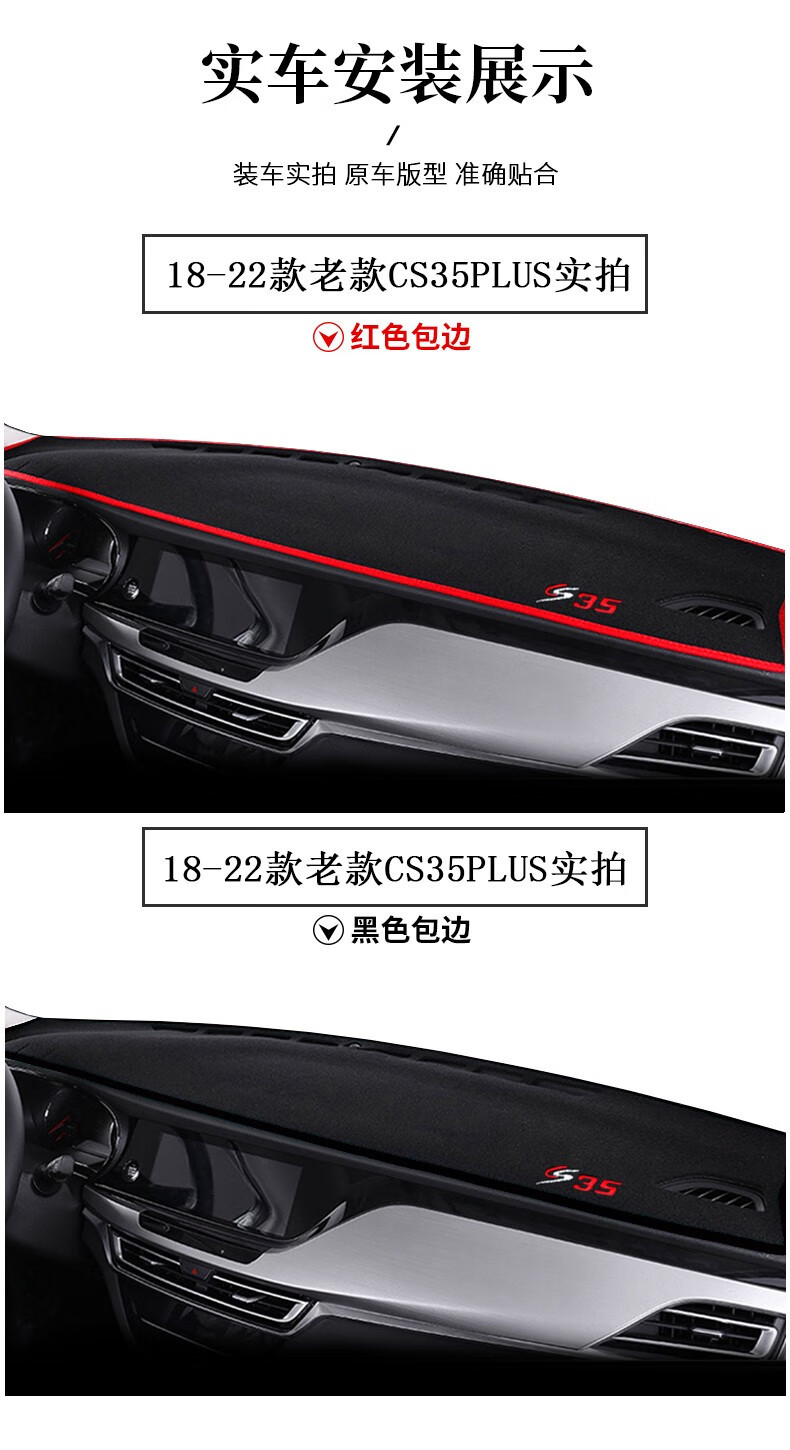 Suitable for 2023 Changan Cs35 Plus Center Console Dashboard Light-Proof Mat Modification Accessories to Block Sunlight and Protect Against Sun Damage