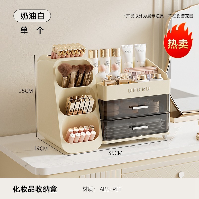 化妆品收纳盒家用梳妆台高级感大容量护肤品多功能桌面分格置物架|undefined