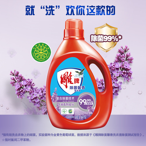 Diaopai 3.5kg sterilizing and fragrant laundry detergent (dropshipping)