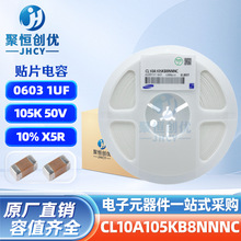 �NƬ���0603 1UF 105K 10% 50V X5R CL10A105KB8NNNC�������