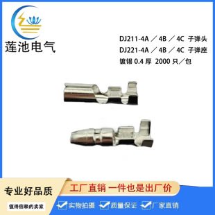4.0 �ӏ��^������ ��ĸ���Ӷ��� DJ221-4A   ���׳���  ��a0.4��