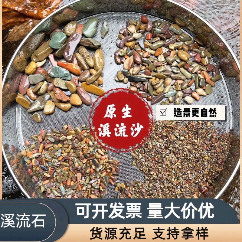 Родной ручей каменный аквариум для озарения декоративный нижний песок естественный ручей песок камень тропический лес песок речной песок макияж песок галька