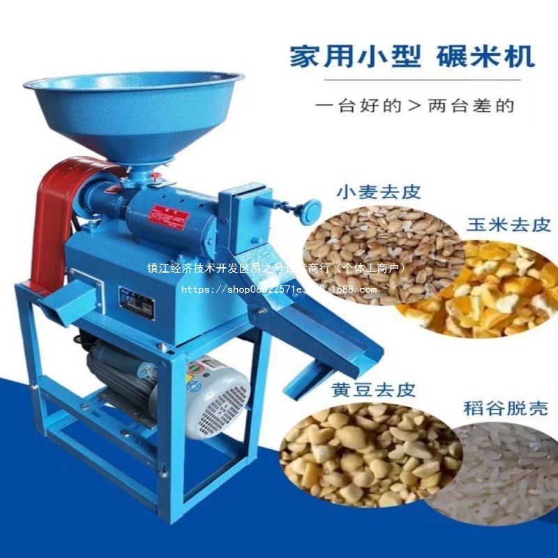 全自动碾米打米机粉碎机多功能打米机剥壳机剥谷机商用家用