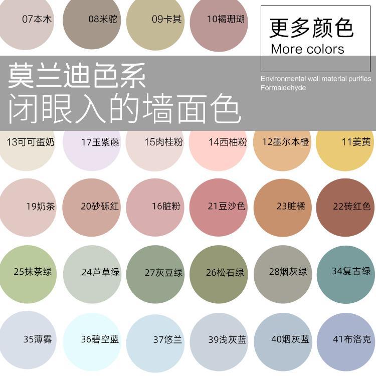 蓝天乳胶漆矽藻泥墙面漆，多色可选，净味速干即刷即住，环保涂料