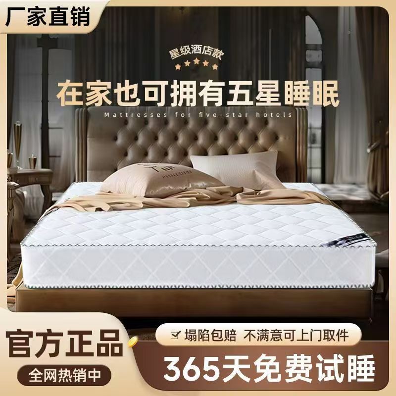 Five-Star Hotel Simmons Sponge Mattress Latex Coconut Palm Silent Independent Spring 20cm Thickeneded Soft Cushion Mattress Five-Star Hotel Simmons Sponge Mattress Latex Coconut Palm Silent Independent Spring 20cm Thickeneded Soft Cushion Mattress