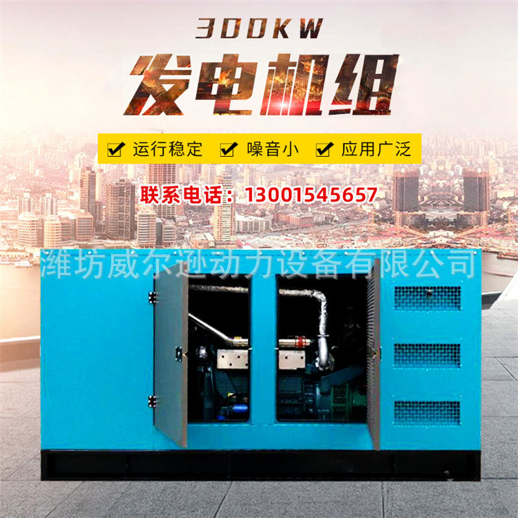 低噪音式潍坊发电机组30kw50kw75kw发电机组100kw120kw柴油发电机