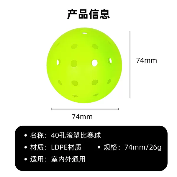 Pickleball Competition-Grade Frosted Surface 40-Hole Fashionable Sports Pickleball Ball, Molded in One Piece