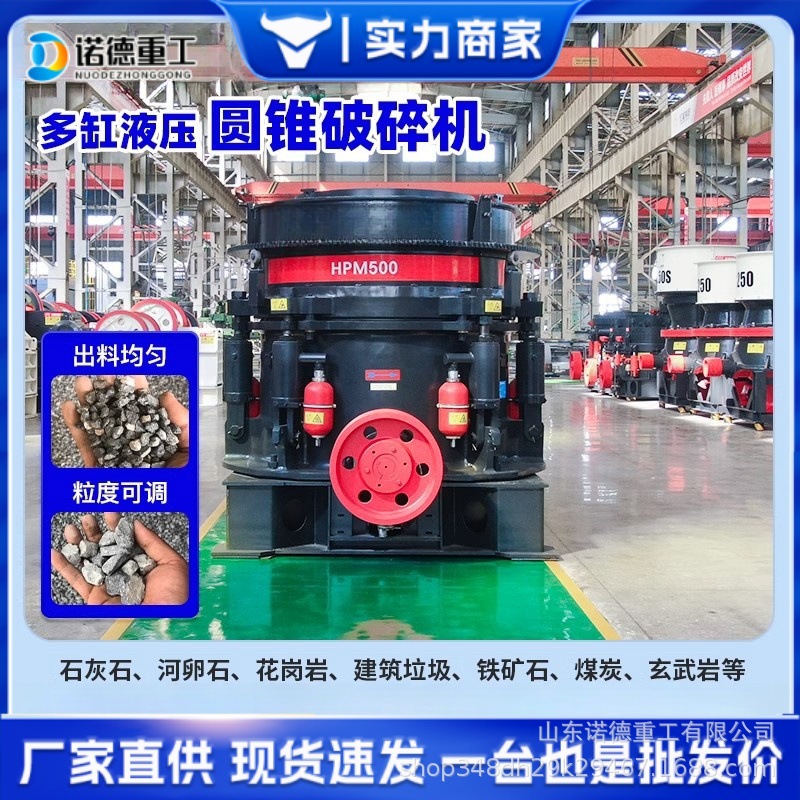矿山工业用液压圆锥破碎机 矿石圆锥破碎机 鹅卵石大理石粉碎机