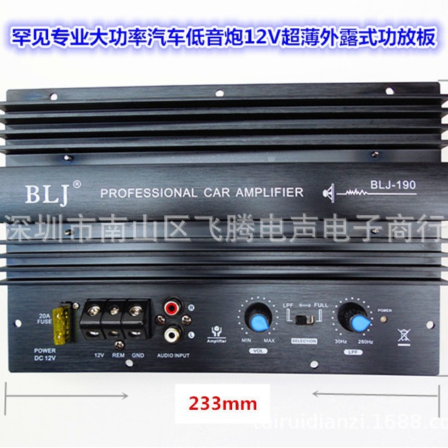 Directo de fábrica 12V tablero del amplificador de potencia del coche de alta potencia de audio subwoofer expuesto amplificador subwoofer amplificador de potencia