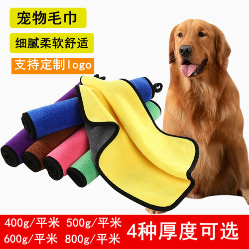 500g 30*40 double layer coral velvet thick absorbent car wash towel 30*30 pet rag fishing car wipe towel
