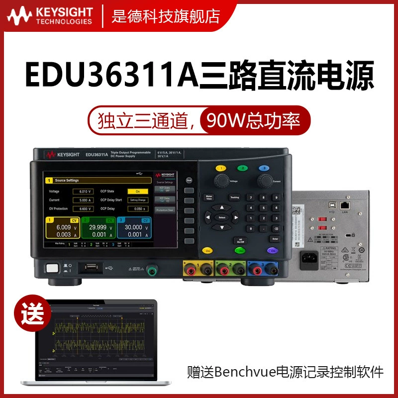KEYSIGHT является немецкой технологии программируемый источник питания постоянного тока EDU36311A трехдорожная высокая точность