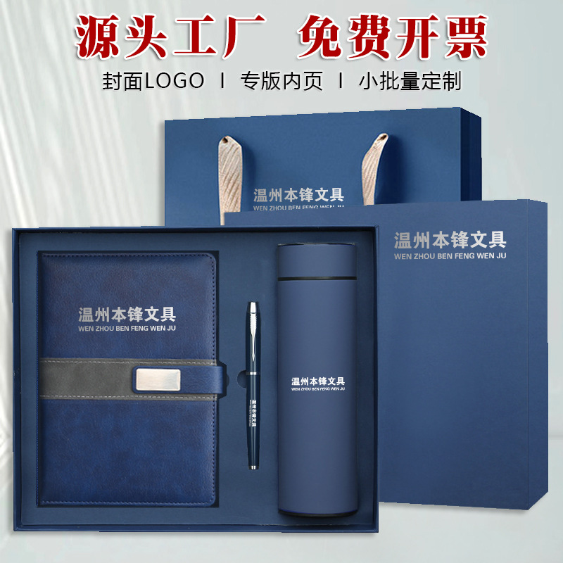 Transfronterizo A5 Business Notebook Caja de regalo Juego de logotipo personalizado Caja de tarjeta de visita Llavero Taza termo Regalo de mano