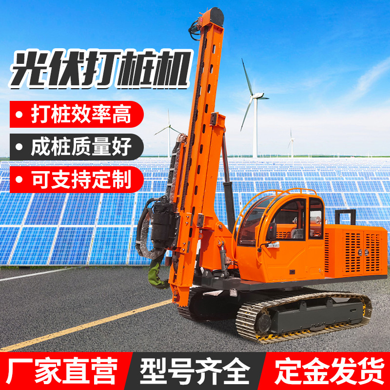 光伏打桩机 山地高速公路压桩钻孔机地钉钻孔小型光伏螺旋打桩机
