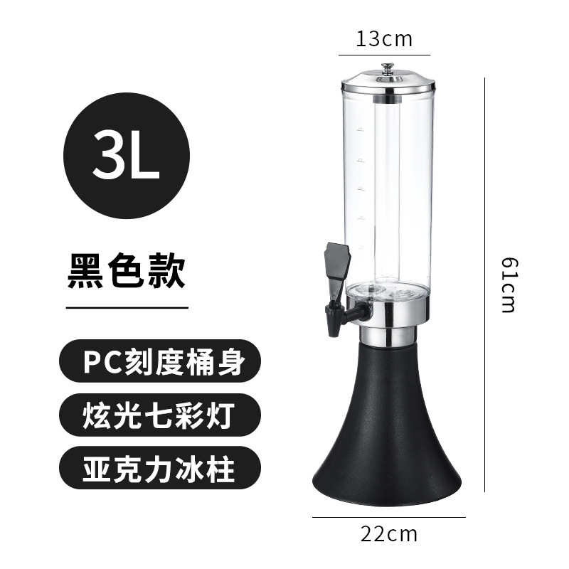 バー専用ビール樽蛇口付きコーラ樽カクテルネット赤ザビール容器発光酒砲3L飲料桶|undefined