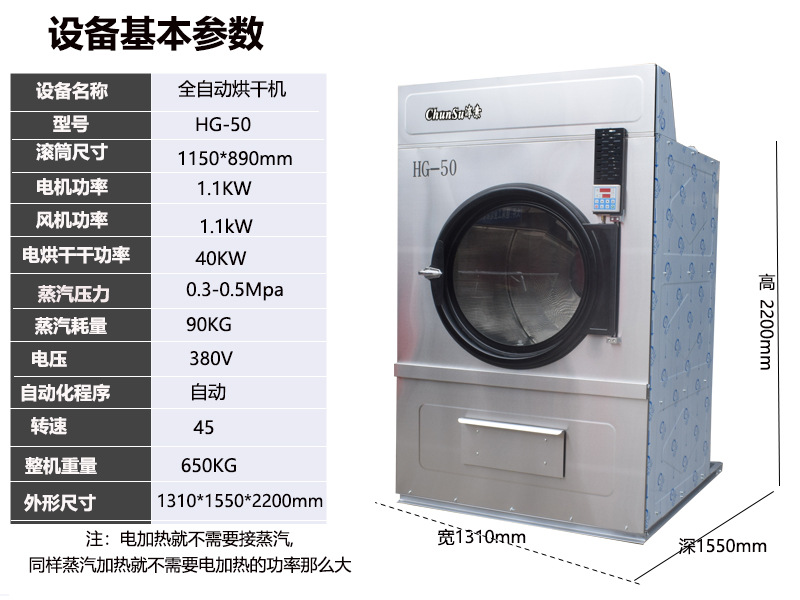 烘干机参数50全钢参数