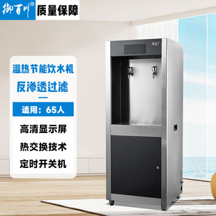 �����ˮ�CRO���B͸�^�V�WУ���S�k�����̲���ˮ�C��ʽֱ�ˮ�C