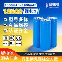 18600�늳�2000/2450mah�߱���3.7VС���ů�֌����݃x����о