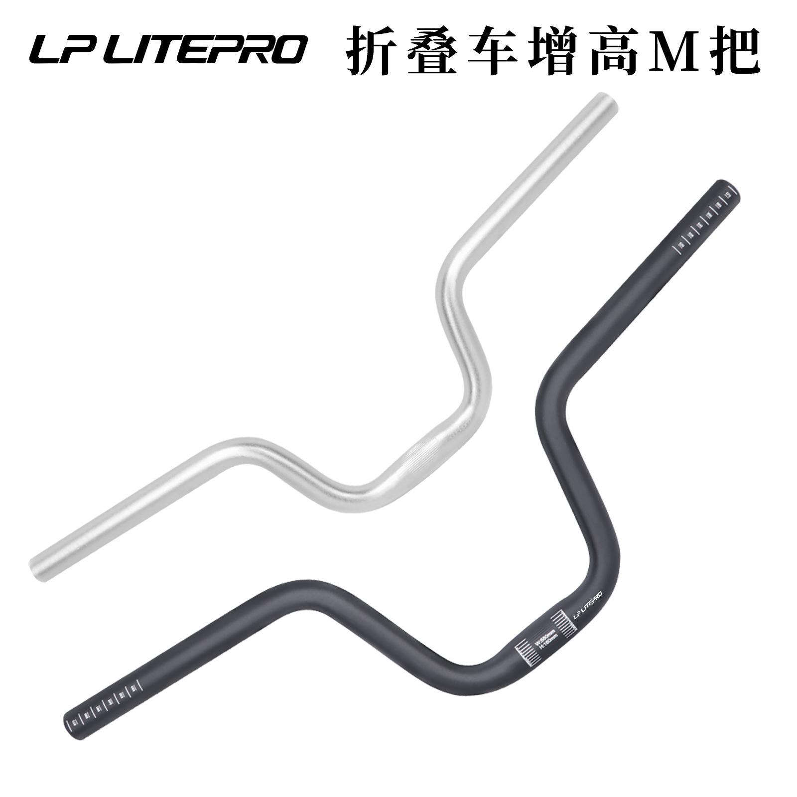 lp litepro aluminum alloy handlebars for Xiaobu folding bicycle bent handlebars folding bicycle handlebars to increase U-shaped handles