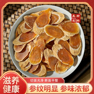 东北高丽参片太极参片大力参东洋参红参切片6年人参散货现货批发