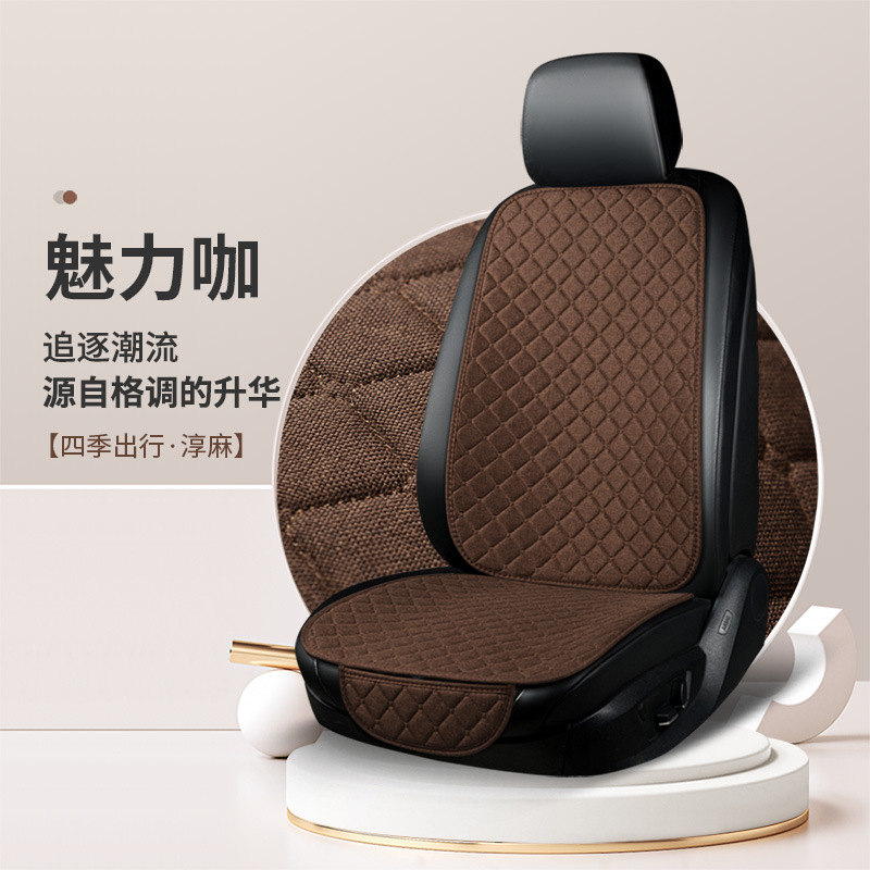Seat cushion, seat cover – Universal Universal Linen - coffee-single-seat-1-square-cushion-1-backrest-universal