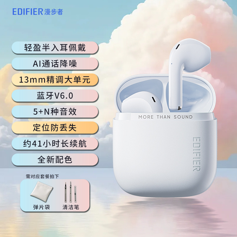 漫步者Zero Air Pro通话降噪蓝牙V6.0定位防丢失长续航大单元|undefined