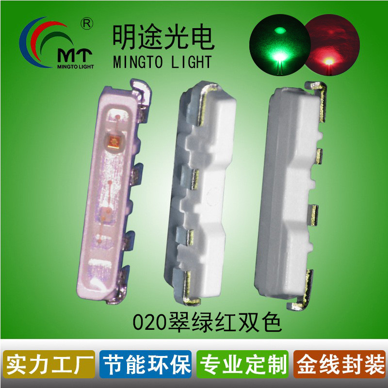 020翠绿红双色