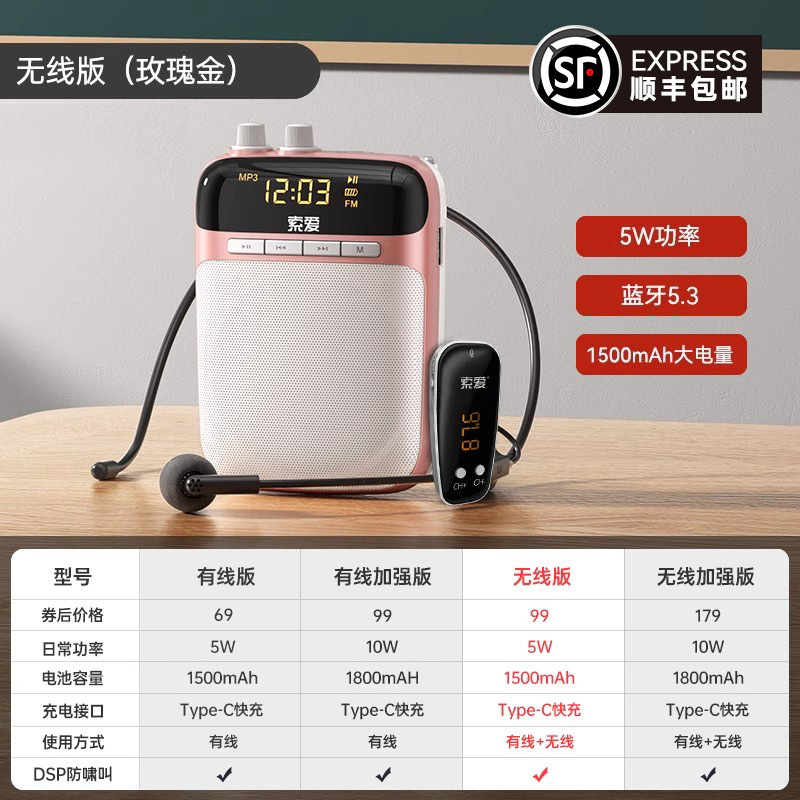 索爱S518小蜜蜂扩音器教师上课无线耳麦克风机S318喇叭扬声器|undefined