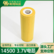 14500�A����3.7V늄��������800mAh늄���ˢ���Ͳ����늳�