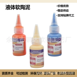 软陶泥;工艺原料;彩泥/粘土/沙